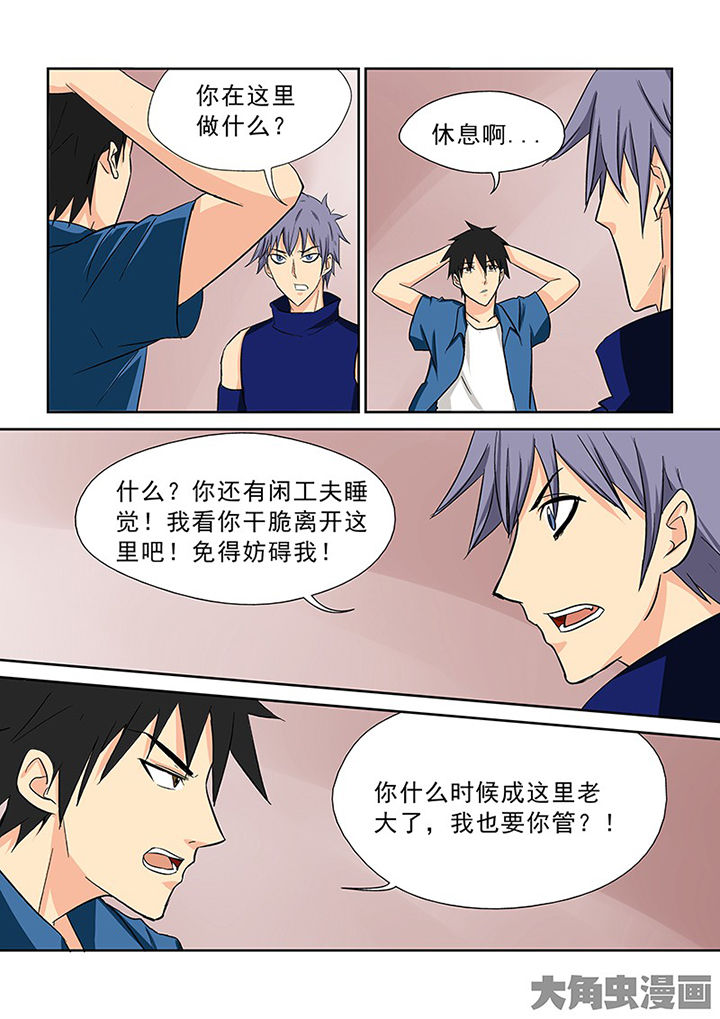 《猎魂达人》第97章神秘的任务9 第7页