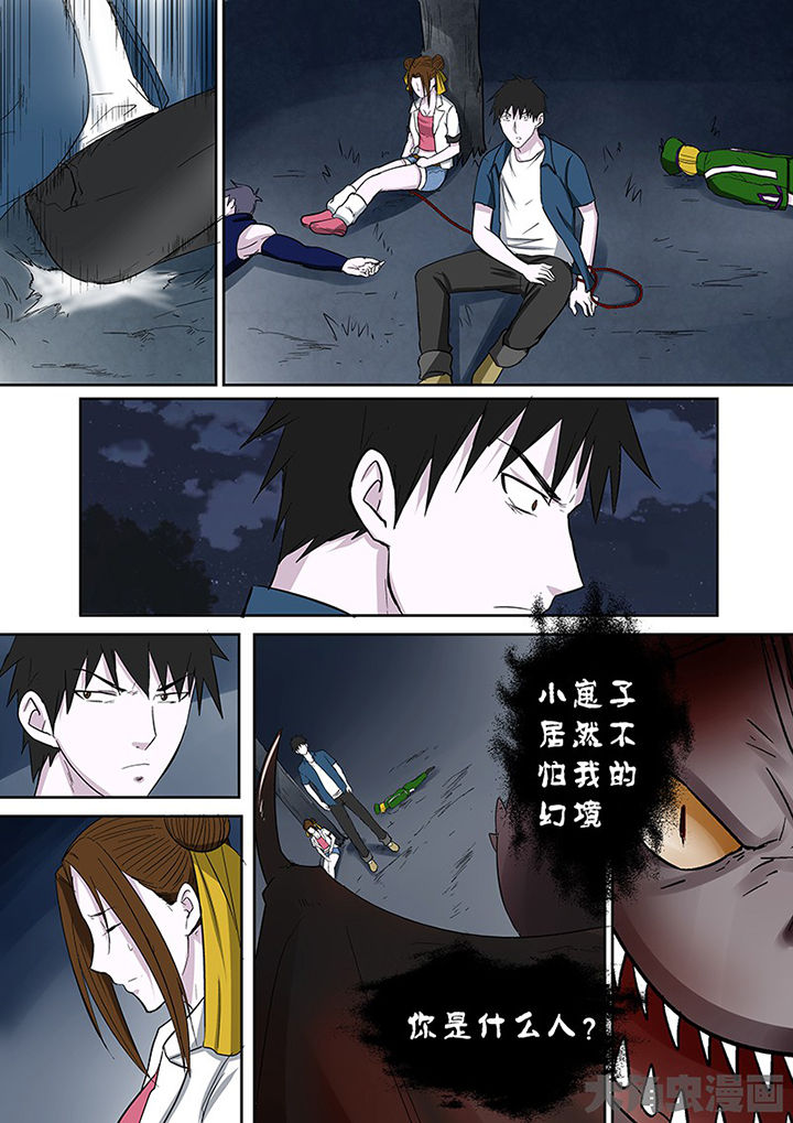 《猎魂达人》第100章神秘的任务12 第11页