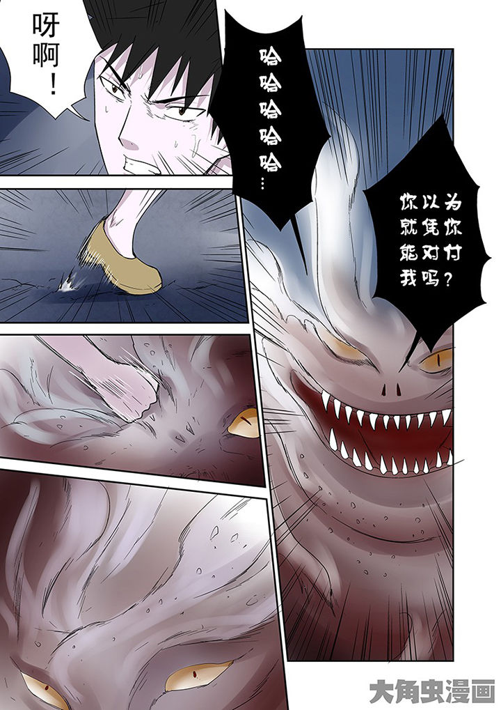 《猎魂达人》第100章神秘的任务12 第12页