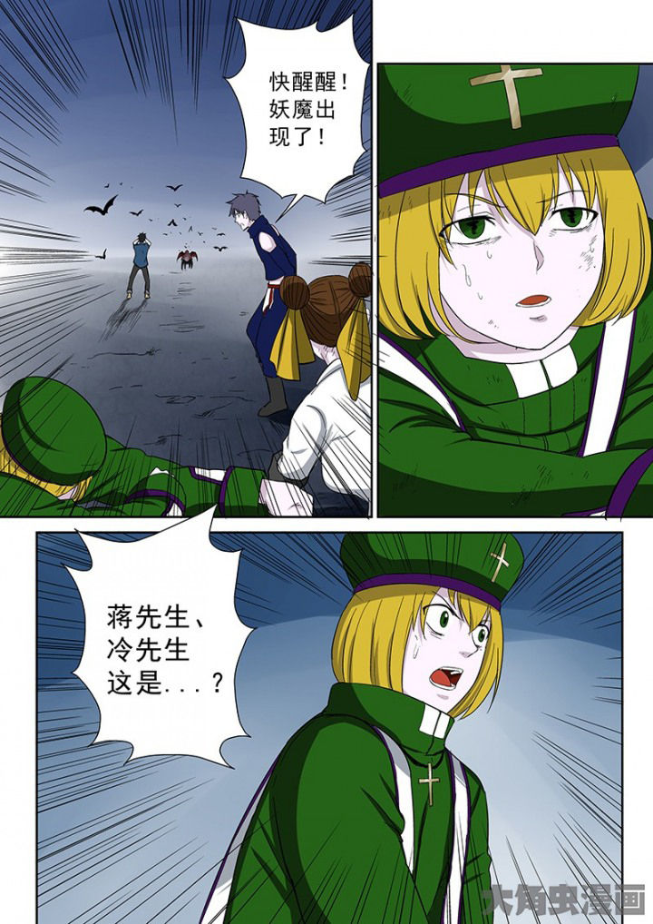 《猎魂达人》第100章神秘的任务12 第15页