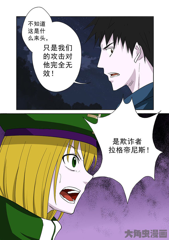 《猎魂达人》第100章神秘的任务12 第16页
