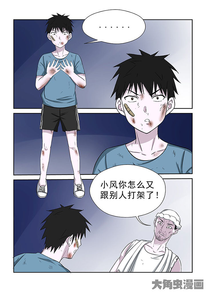 《猎魂达人》第100章神秘的任务12 第3页