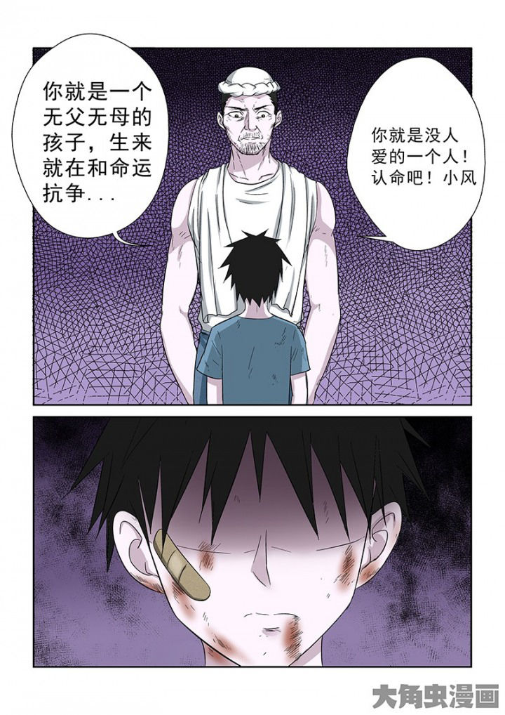 《猎魂达人》第100章神秘的任务12 第4页