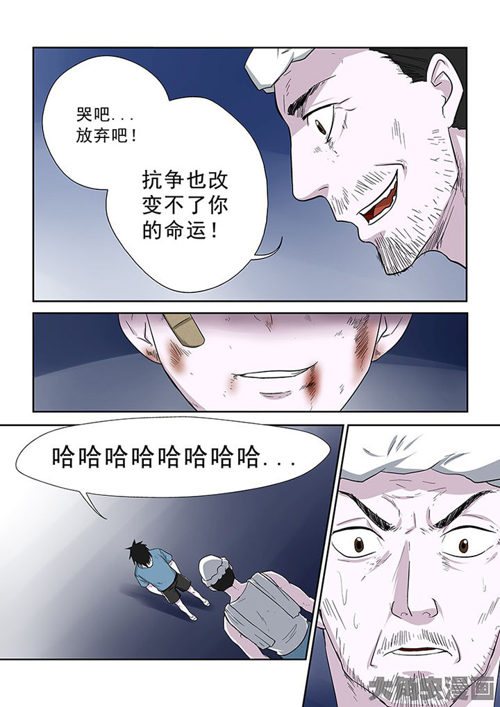 《猎魂达人》第100章神秘的任务12 第5页