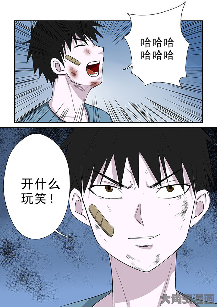 《猎魂达人》第100章神秘的任务12 第6页