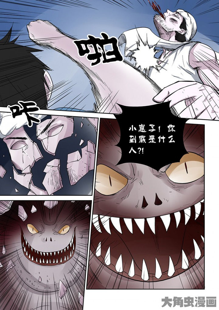 《猎魂达人》第100章神秘的任务12 第7页