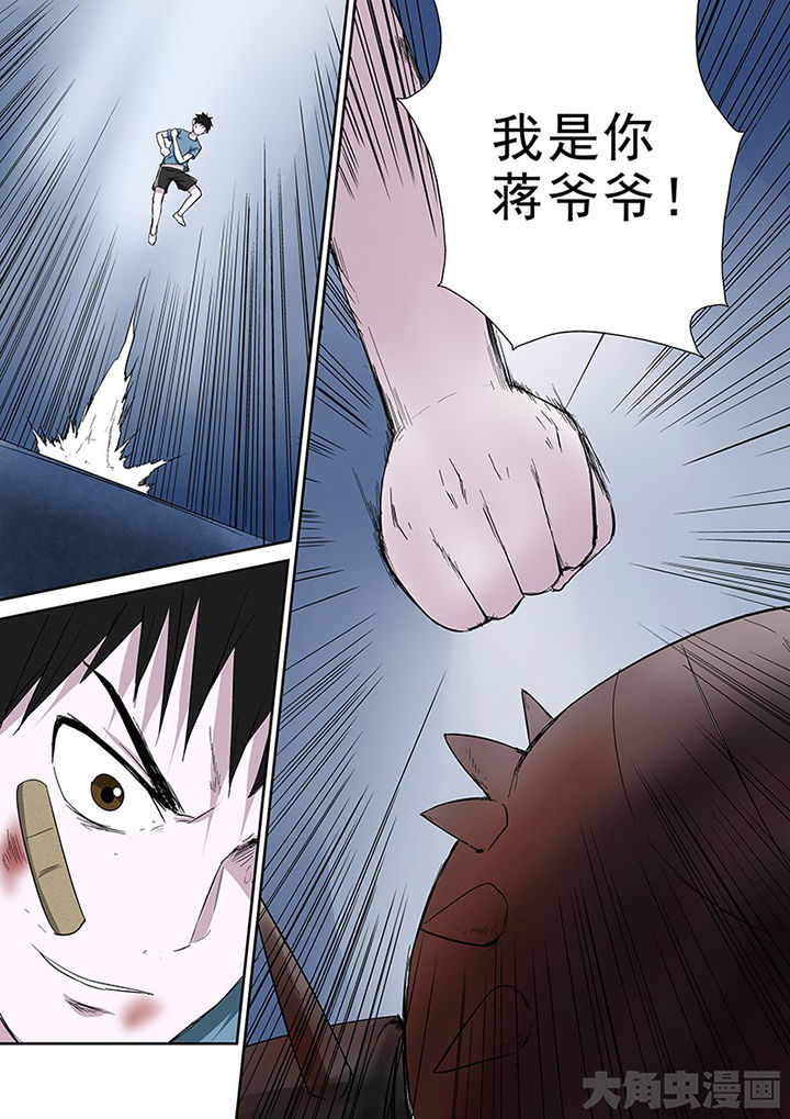 《猎魂达人》第100章神秘的任务12 第8页