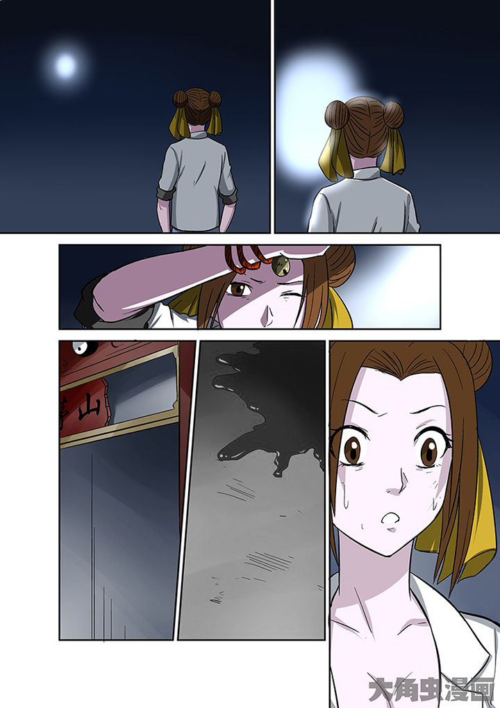 《猎魂达人》第95章神秘的任务7 第10页