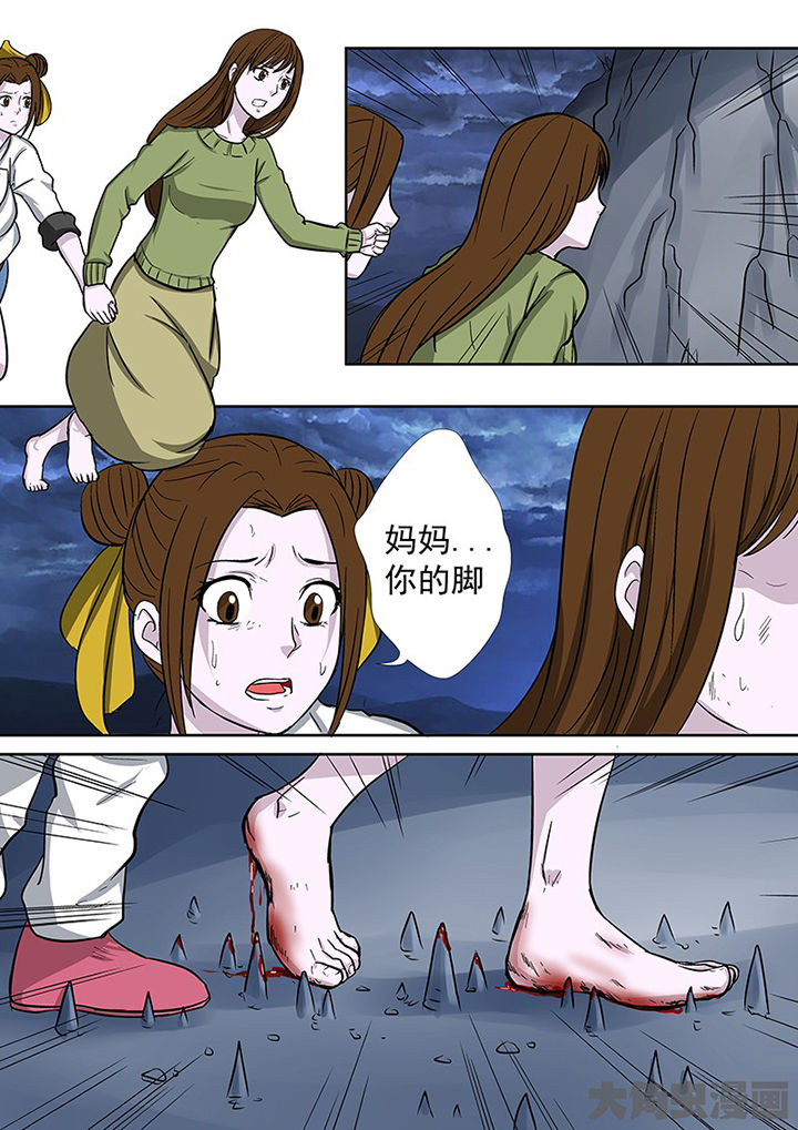 《猎魂达人》第95章神秘的任务7 第14页