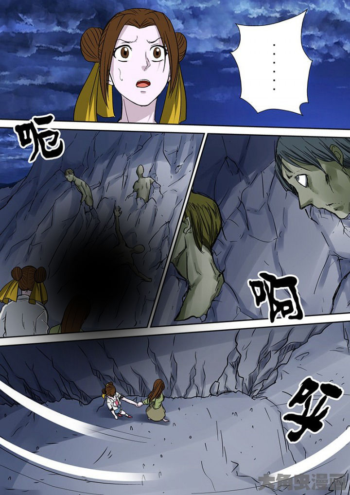 《猎魂达人》第95章神秘的任务7 第15页