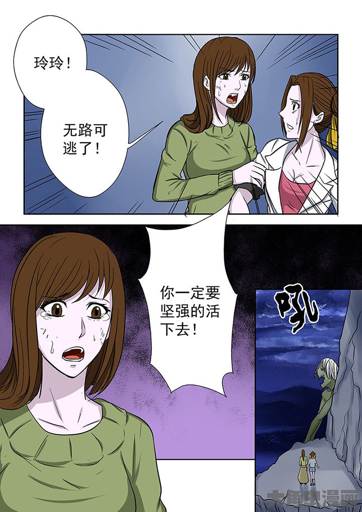 《猎魂达人》第95章神秘的任务7 第16页