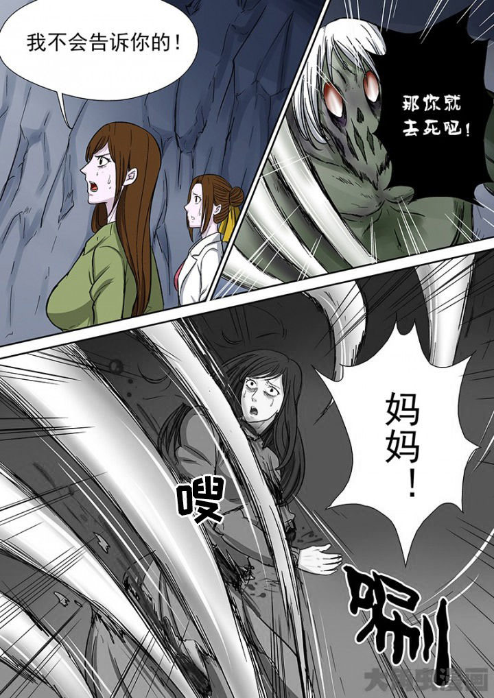 《猎魂达人》第95章神秘的任务7 第18页