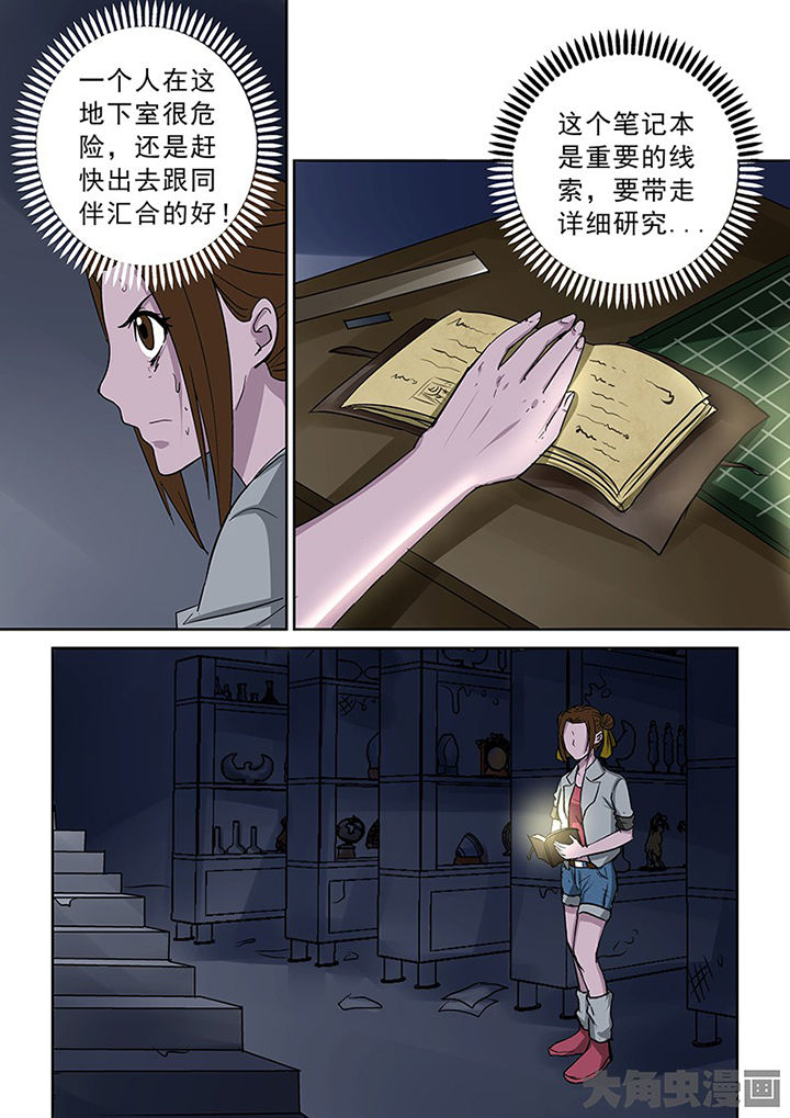 《猎魂达人》第95章神秘的任务7 第6页