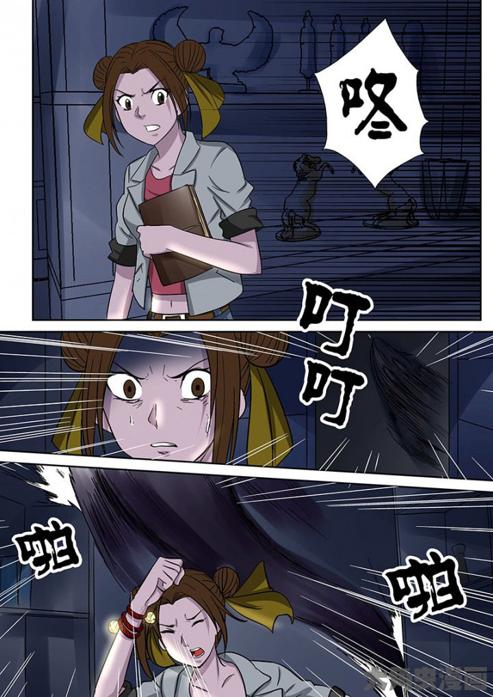 《猎魂达人》第95章神秘的任务7 第7页