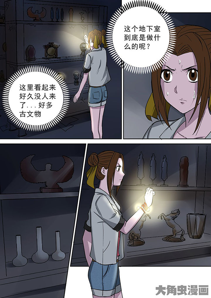 《猎魂达人》第94章神秘的任务6 第10页