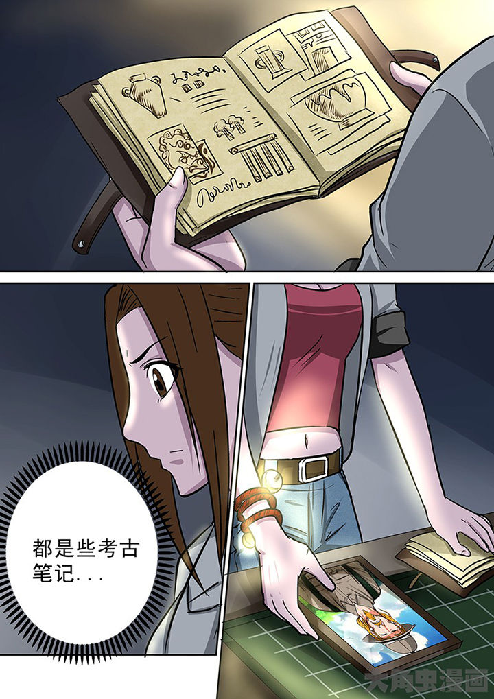 《猎魂达人》第94章神秘的任务6 第12页