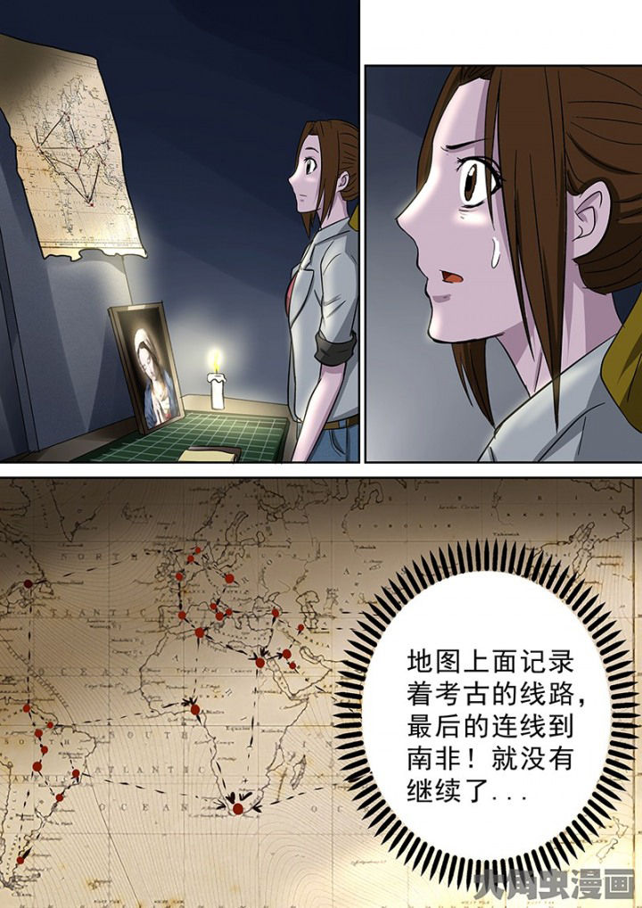 《猎魂达人》第94章神秘的任务6 第14页