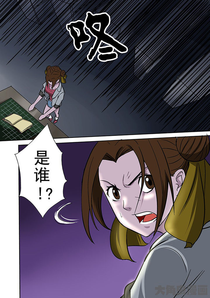 《猎魂达人》第94章神秘的任务6 第16页