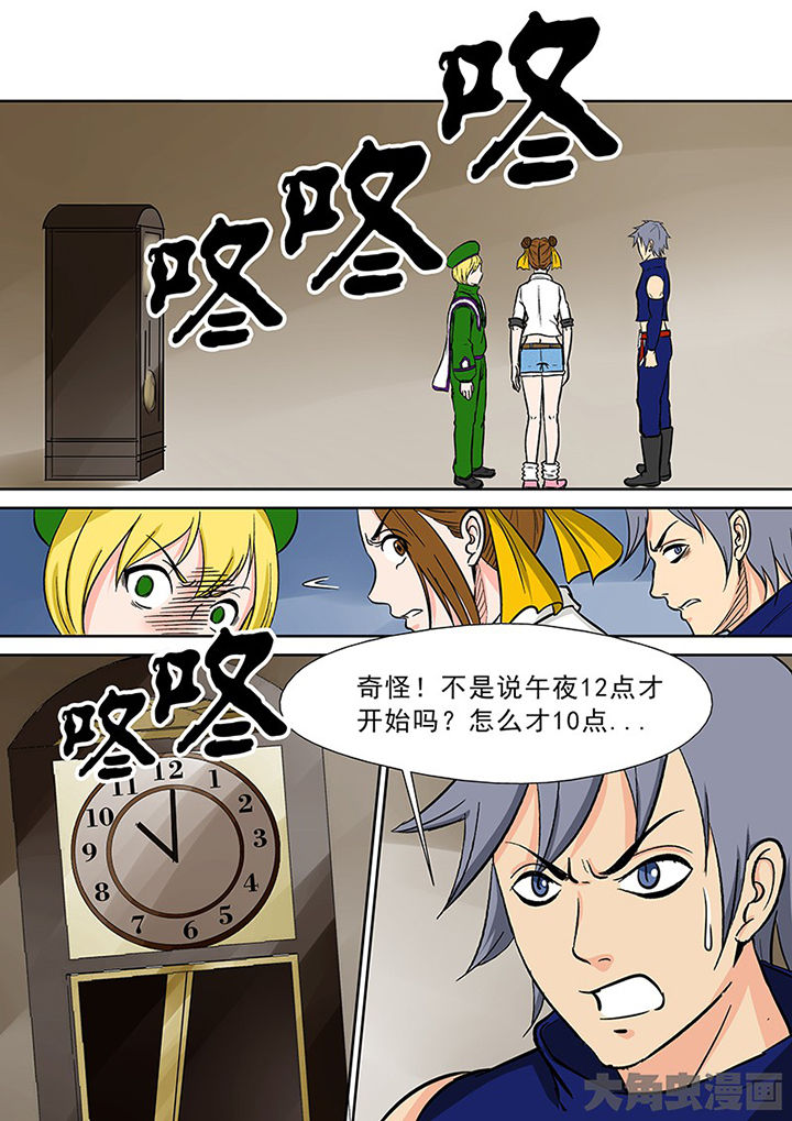 《猎魂达人》第94章神秘的任务6 第2页