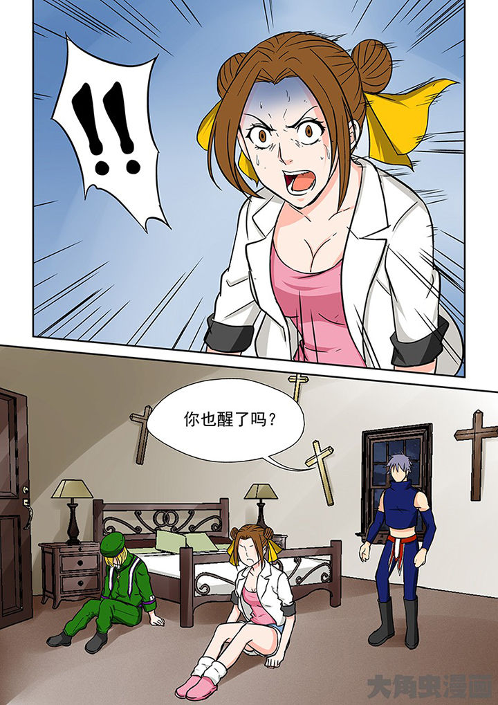 《猎魂达人》第93章神秘的任务5 第12页
