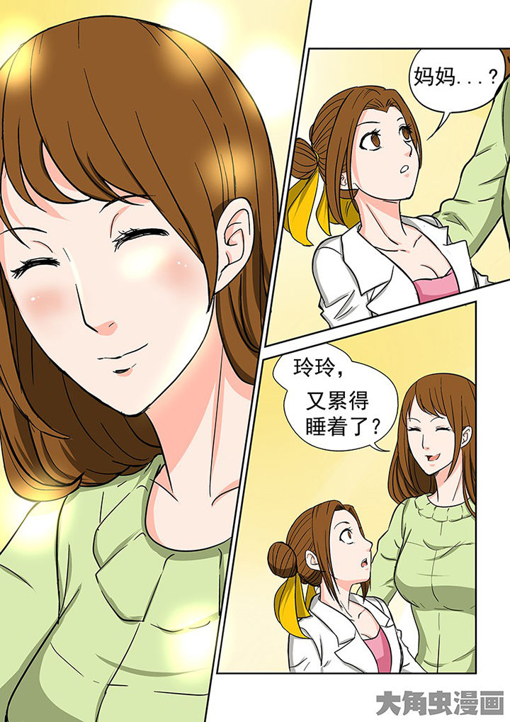 《猎魂达人》第93章神秘的任务5 第9页
