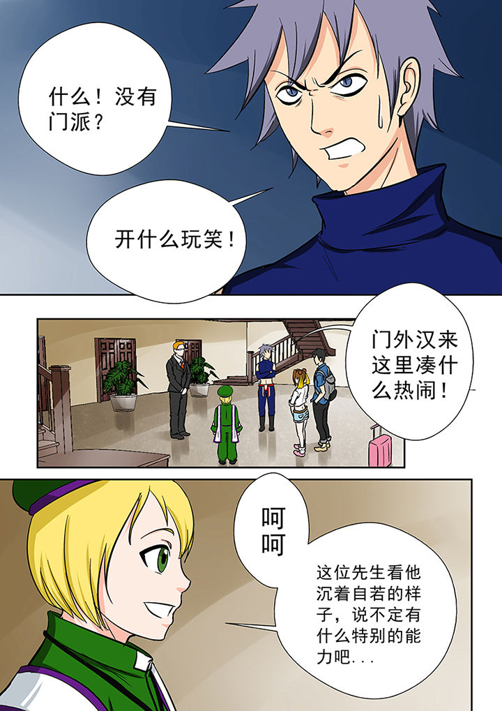 《猎魂达人》第90章神秘的任务2 第3页