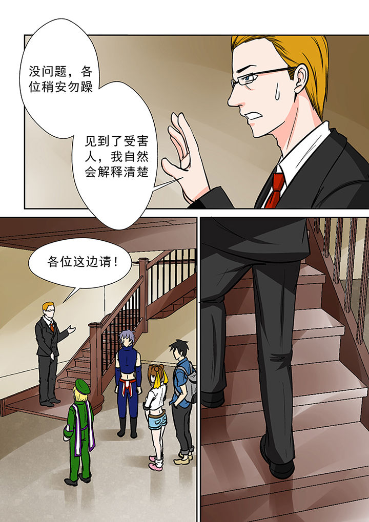 《猎魂达人》第90章神秘的任务2 第7页