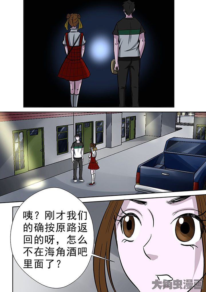 《猎魂达人》第88章离奇的委托 第13页