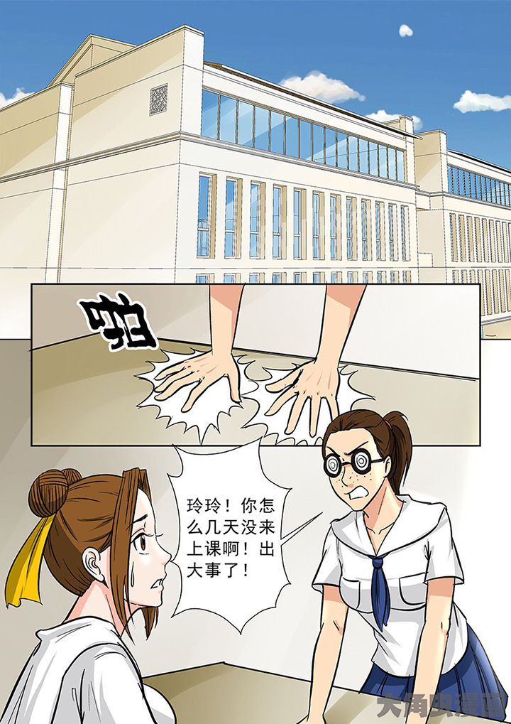 《猎魂达人》第88章离奇的委托 第16页