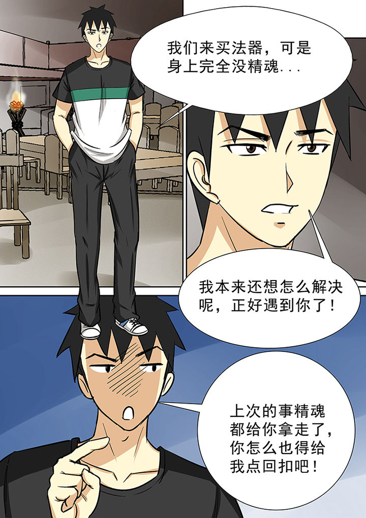 《猎魂达人》第86章石英婆婆 第12页