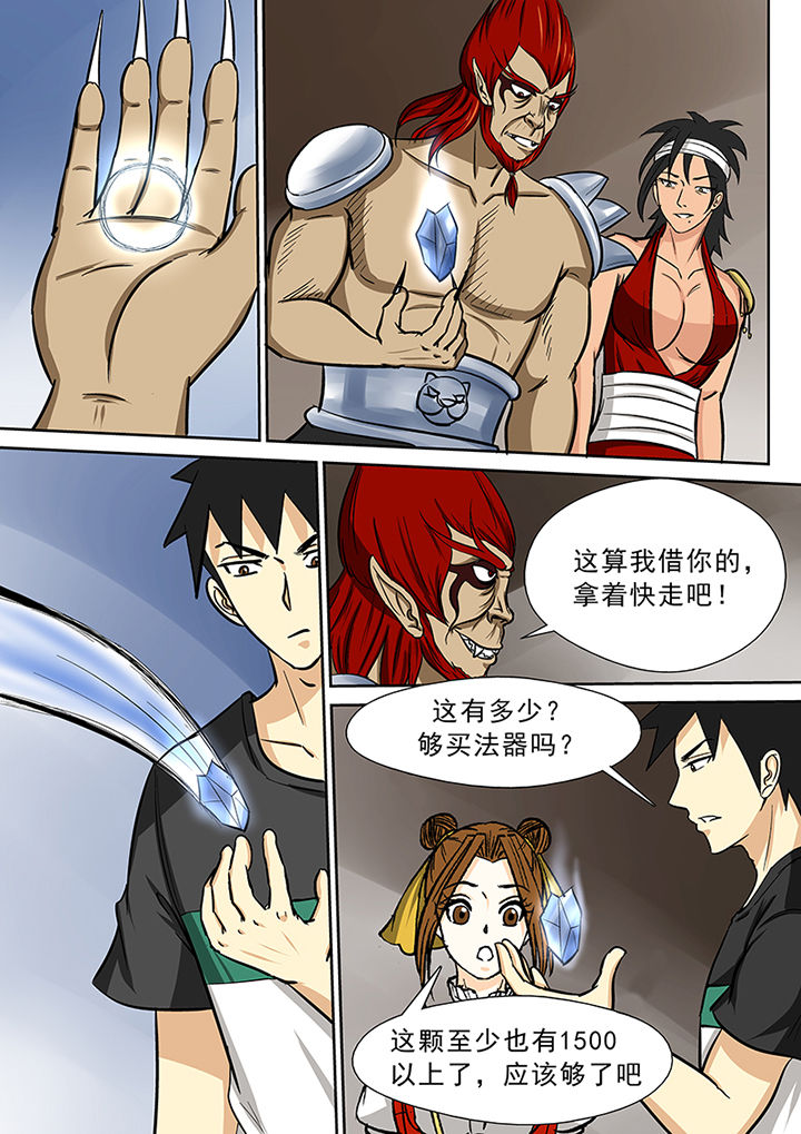 《猎魂达人》第86章石英婆婆 第14页