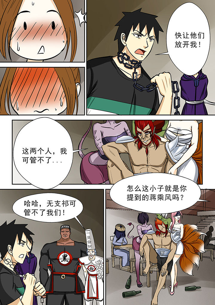 《猎魂达人》第86章石英婆婆 第2页