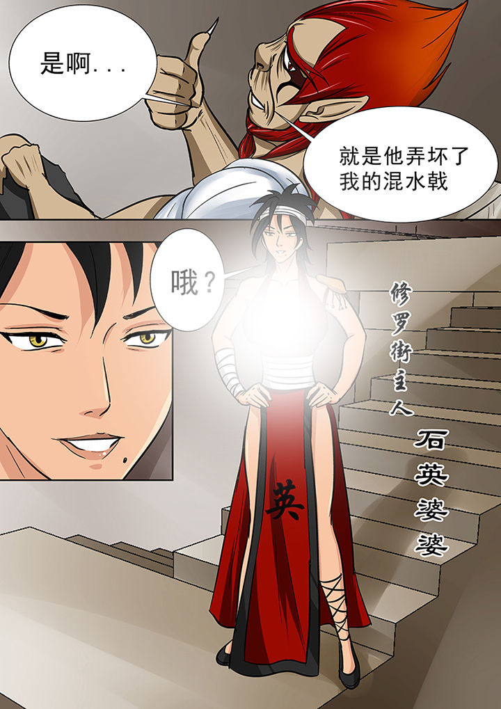 《猎魂达人》第86章石英婆婆 第3页