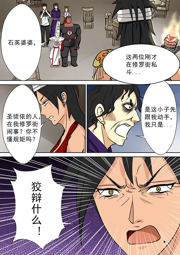 《猎魂达人》第86章石英婆婆 第4页