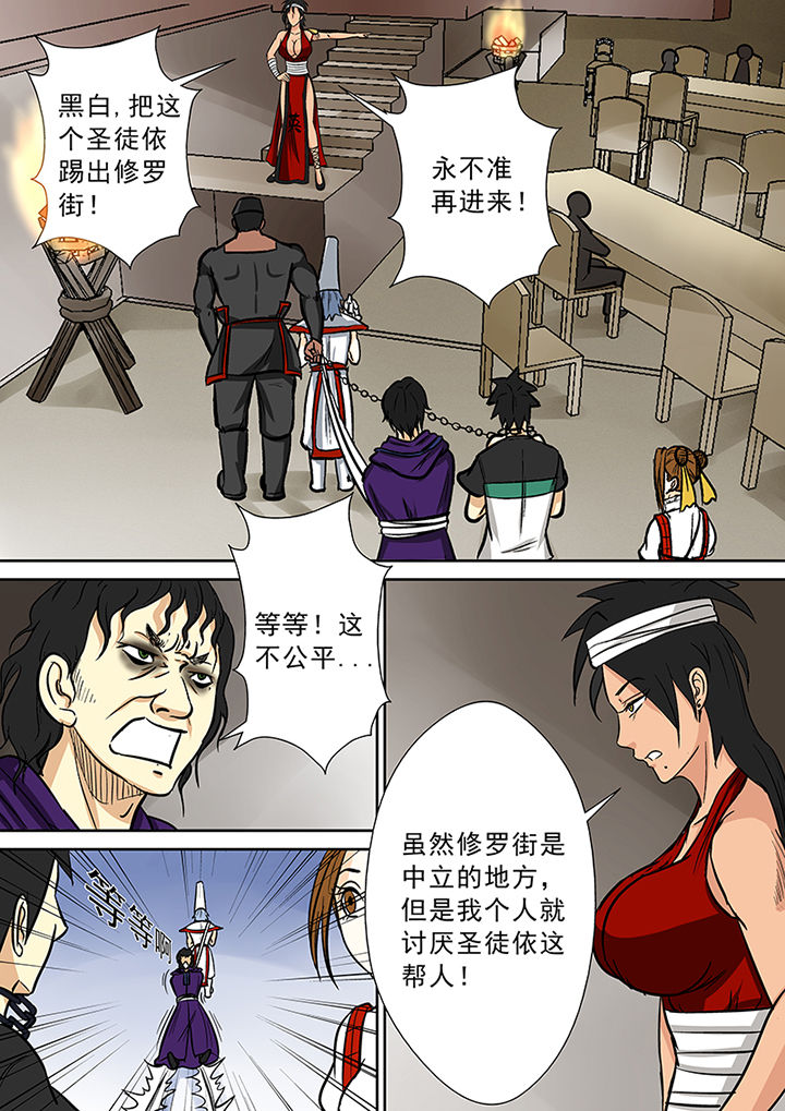 《猎魂达人》第86章石英婆婆 第5页