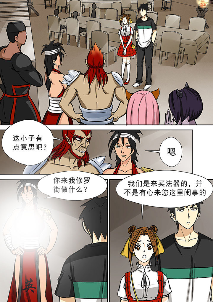 《猎魂达人》第86章石英婆婆 第9页