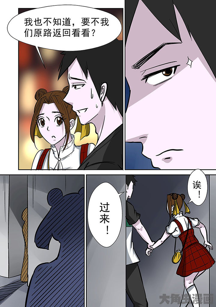 《猎魂达人》第87章买法器 第14页