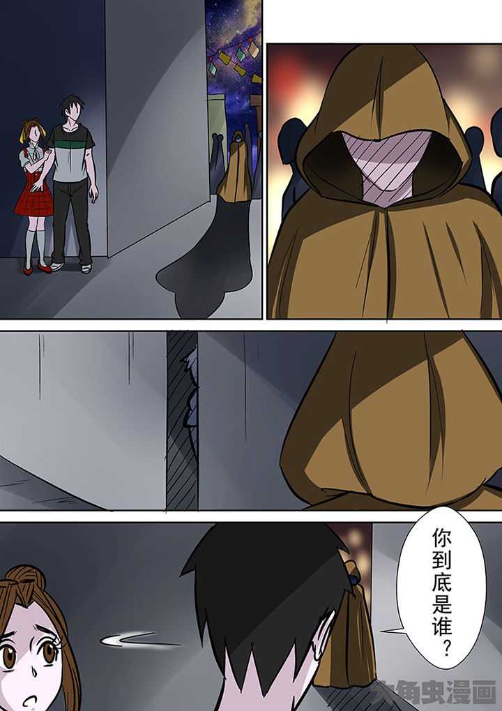 《猎魂达人》第87章买法器 第15页