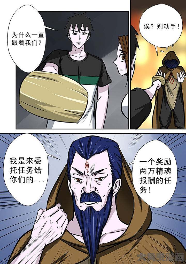 《猎魂达人》第87章买法器 第16页
