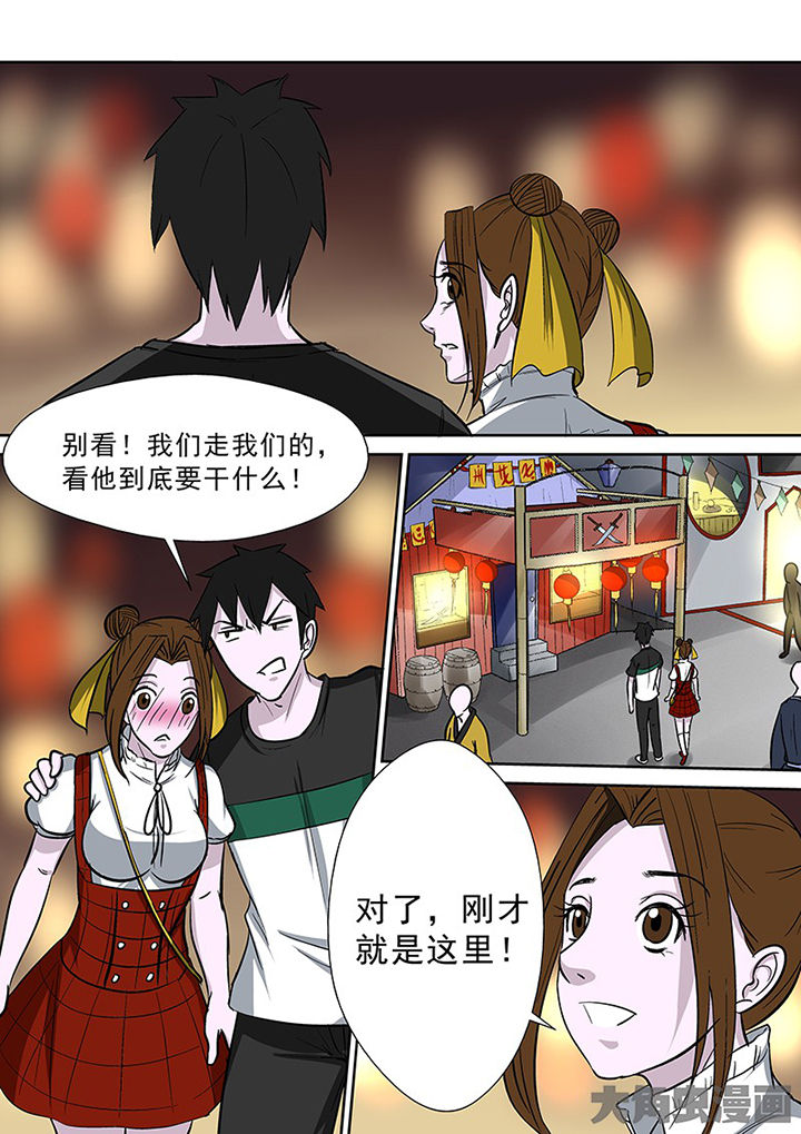 《猎魂达人》第87章买法器 第2页