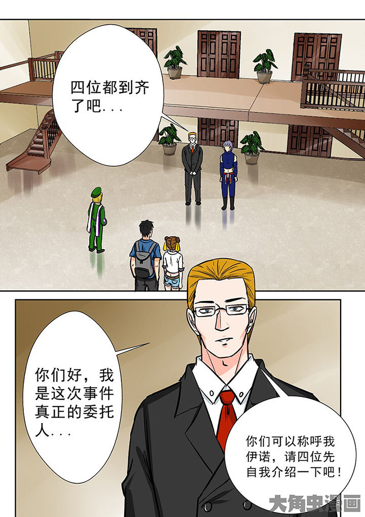《猎魂达人》第89章神秘的任务1 第16页