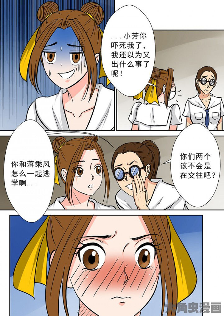 《猎魂达人》第89章神秘的任务1 第2页