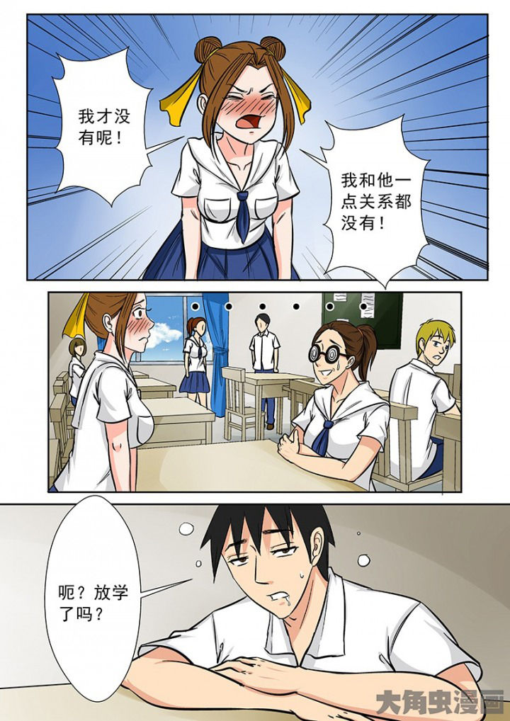 《猎魂达人》第89章神秘的任务1 第3页