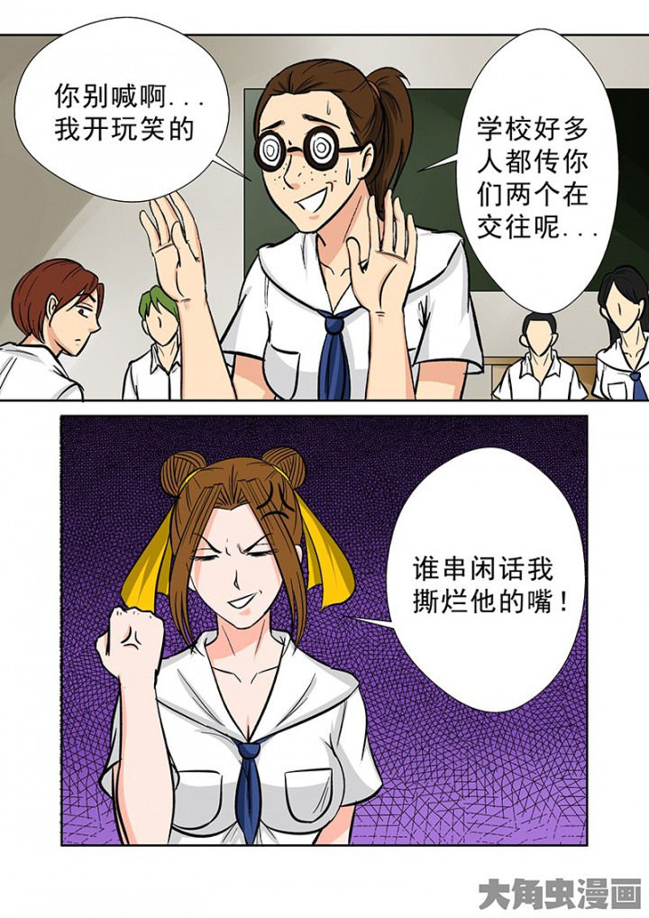 《猎魂达人》第89章神秘的任务1 第4页