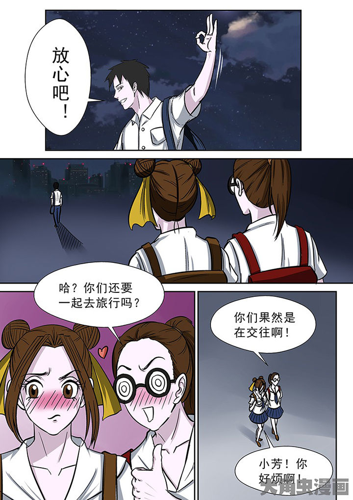 《猎魂达人》第89章神秘的任务1 第7页