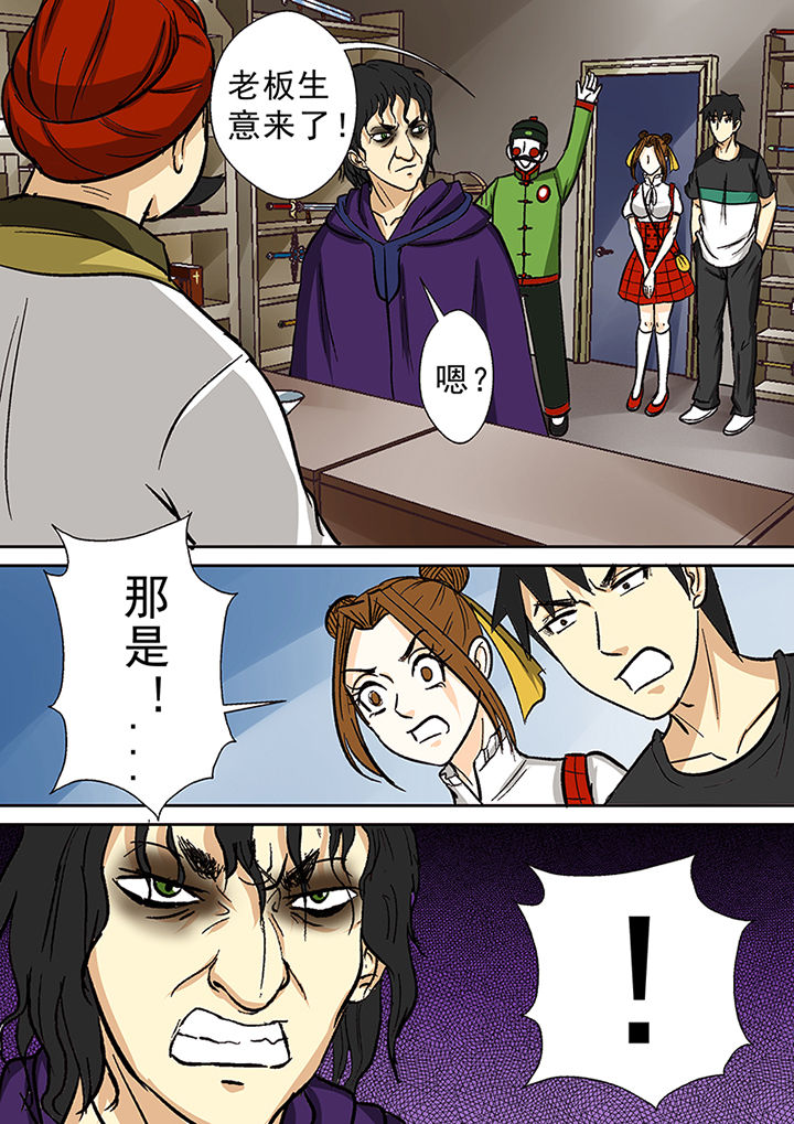《猎魂达人》第84章修罗街规则 第16页