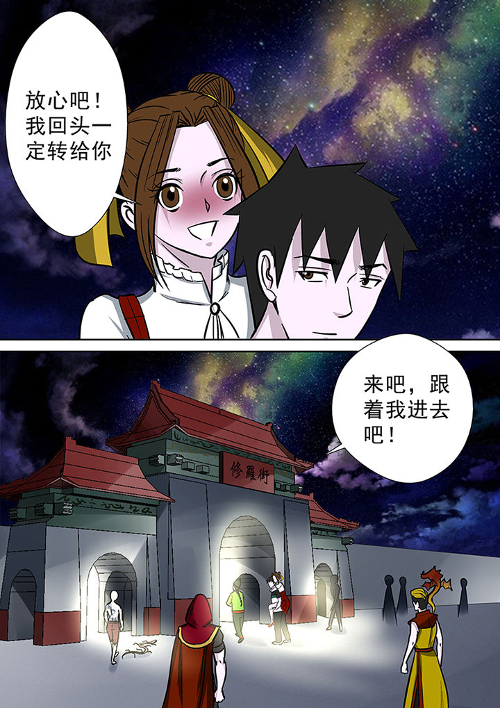 《猎魂达人》第84章修罗街规则 第6页