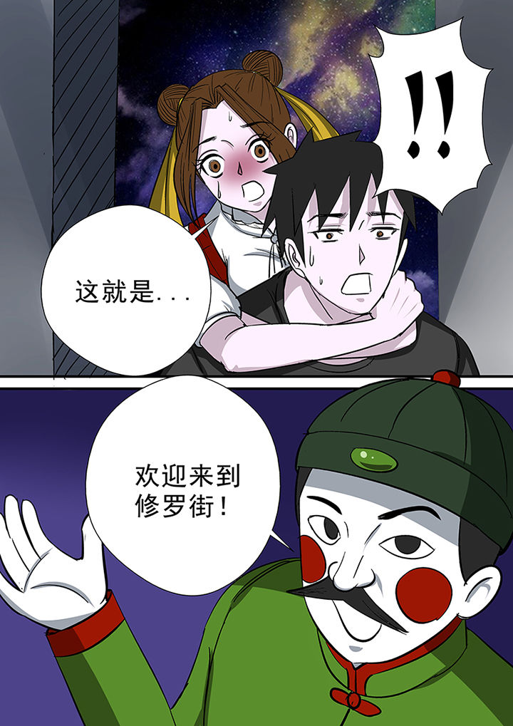 《猎魂达人》第84章修罗街规则 第8页