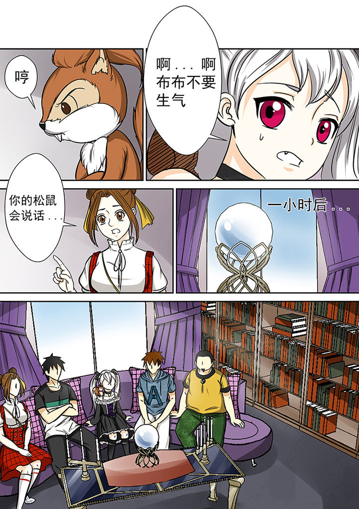 《猎魂达人》第81章小魔女露露娜 第11页