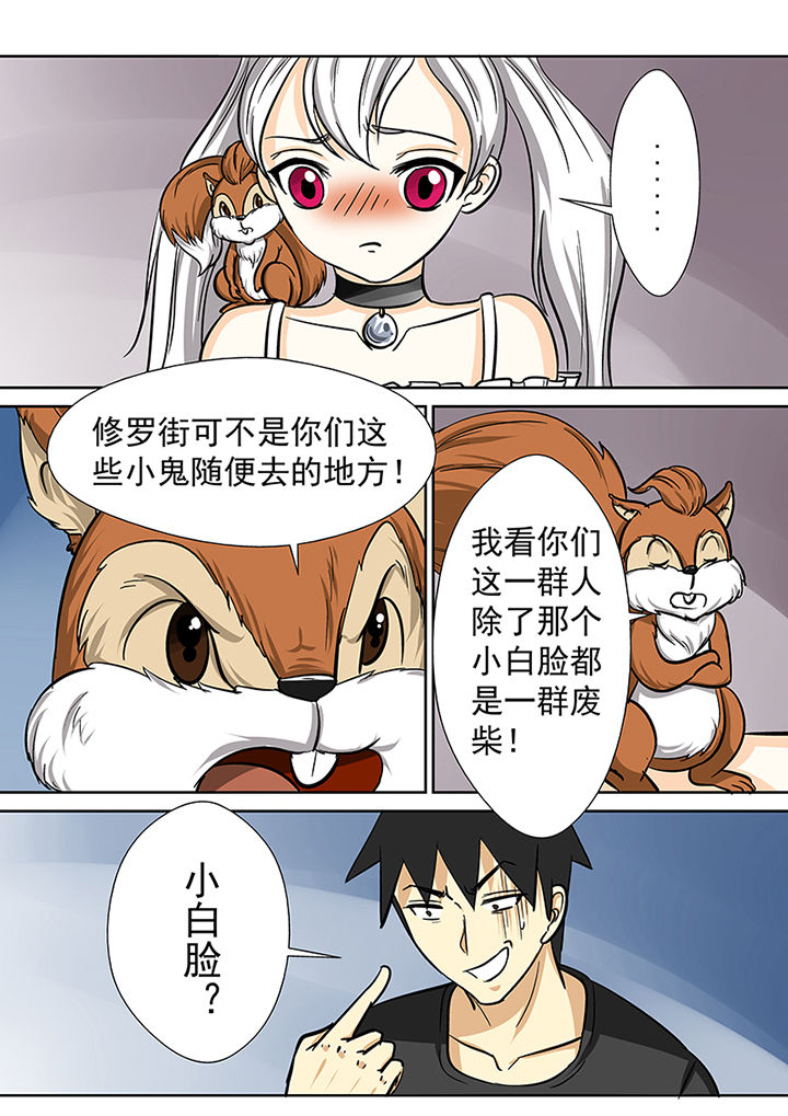 《猎魂达人》第81章小魔女露露娜 第13页